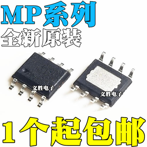 MP1484 1584-C319 8706 8707 8708EN 2301ENE 7720DS-LF-Z SOP8