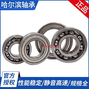 6912 2RZ 6908 高速 6913 6911 6910 6909 6907 哈尔滨HRB轴承