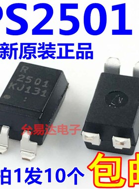 PS2501-1 光耦R2501 贴片2501全新原装进口【10只13元】