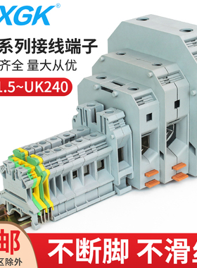 UK2.5b快速接线端子纯铜件3n5n6n10n16n25n35n50导轨式电压端子排