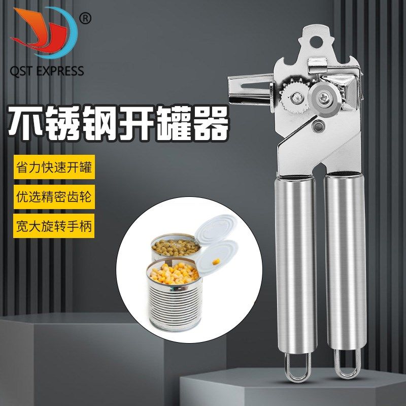 酒吧/ktv/家用/饭店 开罐器 不锈钢开罐器 开罐头刀 快捷开瓶器,橡塑材料及制品,塑料桶/塑料瓶/塑料罐,淘宝优惠券,粉丝福利购,淘宝优惠卷