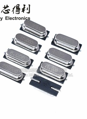 贴片被动晶振49SMD 4M 6 8M 10 12M 16M 18.432M 20M 24 25 26MHZ