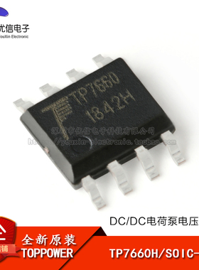 原装正品 贴片 TP7660H SOIC-8 DC/DC 电荷泵电压反转器芯片