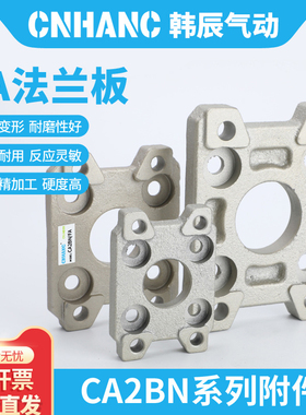 CA2BN气缸安装附件FA法兰板脚架中间耳轴斜耳双肘单肘接头