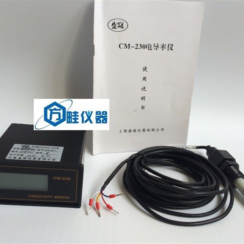 包邮上海晶磁/盛磁/CM-230型电导率仪/工业电导率仪/在线电导率仪