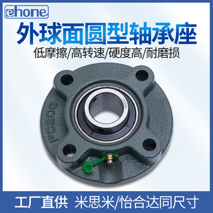 204 205 206 圆型外球面轴承座带座轴承UCFC 208 203 207 209 BDW