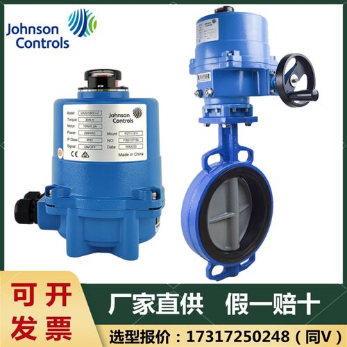正品江森电动蝶阀对夹式开关调节型VF6461A/VA200系列水阀执行器