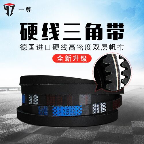 一尊三角带传动带XPB2950到4750/3000/4250/5VX1700高速皮带齿形