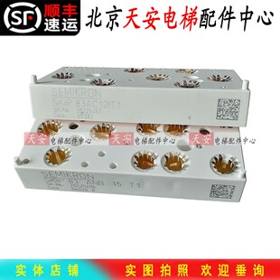 西威变频器模块SKiiP 82 83AC12IT1/83ANB15T1原装SEMIKRON西门康