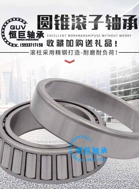 哈尔滨圆锥滚子轴承 30617 30618 30632 30641 30651 30660