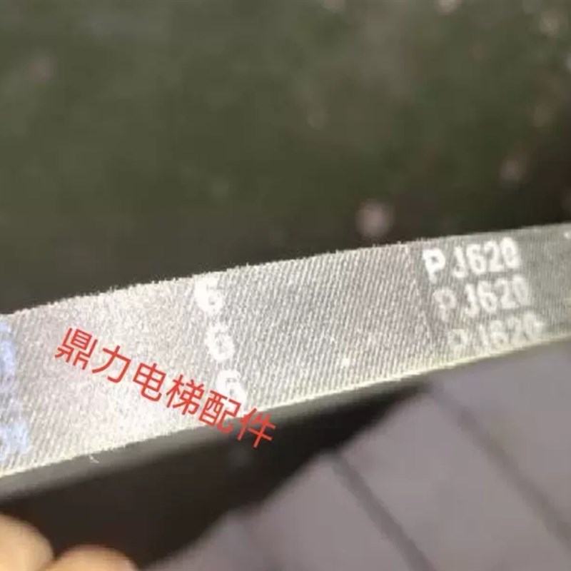 欧菱电梯配件 宁波欧菱电梯门机马达多挈带 O型皮带6PJ620多楔带