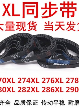388XL 390XL 392XL 396XL 400XL 410XL414XL420XL430XL橡胶同步带