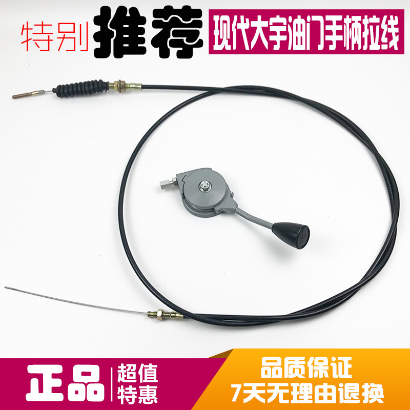 挖掘机配件斗山大宇DH55 60 现代60-7油门拉线手柄手动油门线手柄