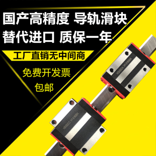HGW55CC 65大型号国产直线导轨滑块线轨高精度HGH5565CA