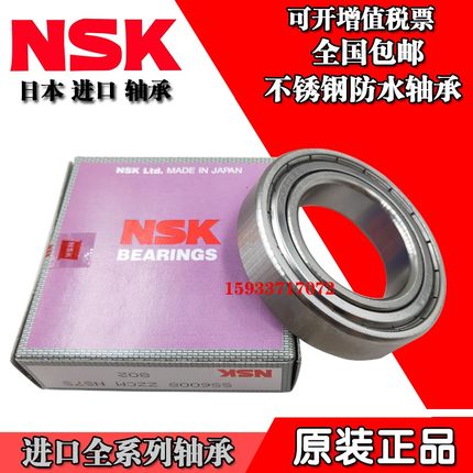 日本进口高速不锈钢440 304材质轴承S6906 6907 6908 6909 6910 Z