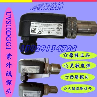 UVS10D1G1 UVS10D2 UVS10D4G1 霍科德火焰检测器UVS10D0G1 原装