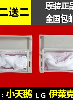 适用海棠洗衣机过滤网XQB48-99 XQB42-1内网兜 垃圾收集袋 过滤器