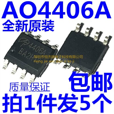 全新原装 AO4406A AO4406 贴片SOP8 MOS场效应管 N沟道 30V 13A