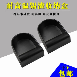 烙铁头清洁器锡渣盒 耐高温锡渣收集盒 焊接工具 锡渣盒