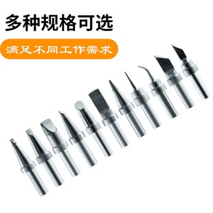 500烙铁头205焊台烙铁头500系列烙铁头500K刀头尖头焊锡机USB焊头