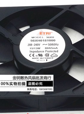 法国ETRI 12025 12CM 98XH0181000 AC208-240V 高端设备 交流风扇
