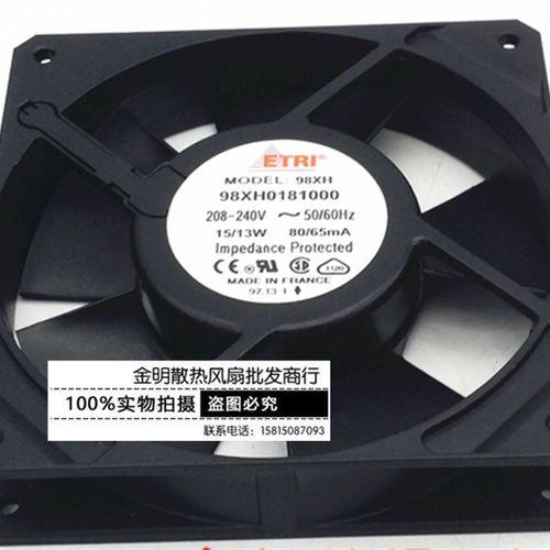 法国ETRI 12025 12CM 98XH0181000 AC208-240V 高端设备 交流风扇