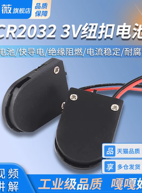 单CR2032 3V纽扣电池盒 1粒2032型号电池盒 变形黑色塑料电池座