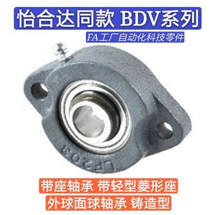 202G BDV 203G 204G 206G 带座轴承BDV 205G 201G