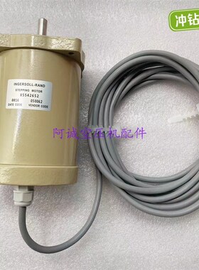 英格索兰步进电机85547271螺杆空压机进气阀电机85542652原装总成