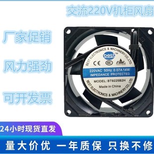 S2H电焊机9225 BT9225B2H 220V机柜冷却风机 best 交流散热风扇