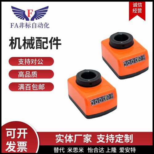 位置显示器 LJW01/02-1/1.25/1.5/1.75/2/3/4/5/6数字计数器LJW12