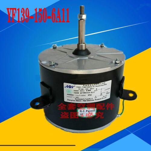 适用于全新 艾默生 机房空调配件电机 DM3000  YF139-150-6A11