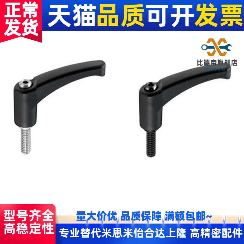 树脂可调手柄CLNP5/6/8/10/12-12/16/20/25/32/40/50固定塑料把手