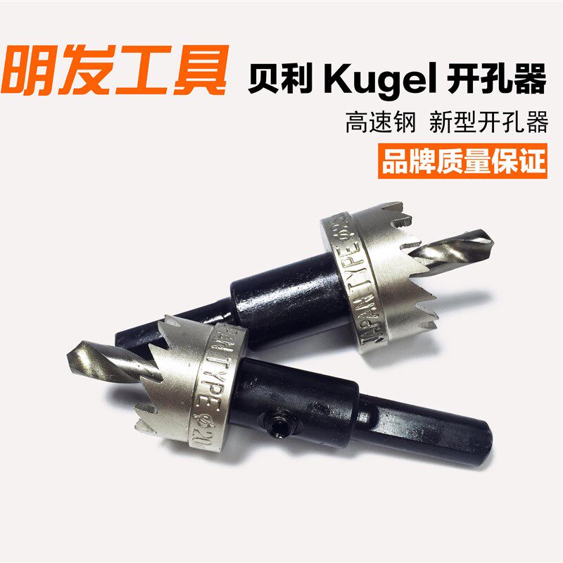 合金开孔器不锈钢金属木工钻头12 1n4 16 18 20 22 24 26mm
