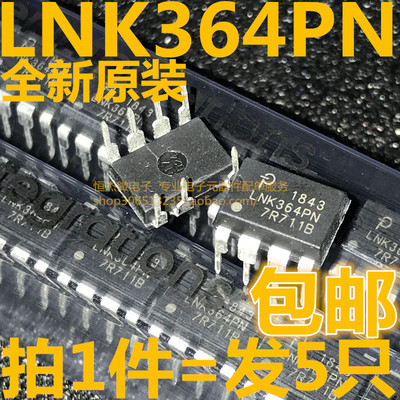 LNK364 LNK364PN电源管理芯片IC集成块直插DIP7全新 5只=10元包邮