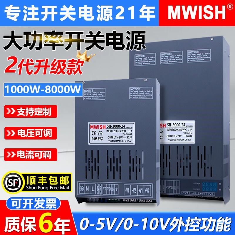 明伟大功率开关电源稳压直流220转换12V24V36V48伏电压可调变压器