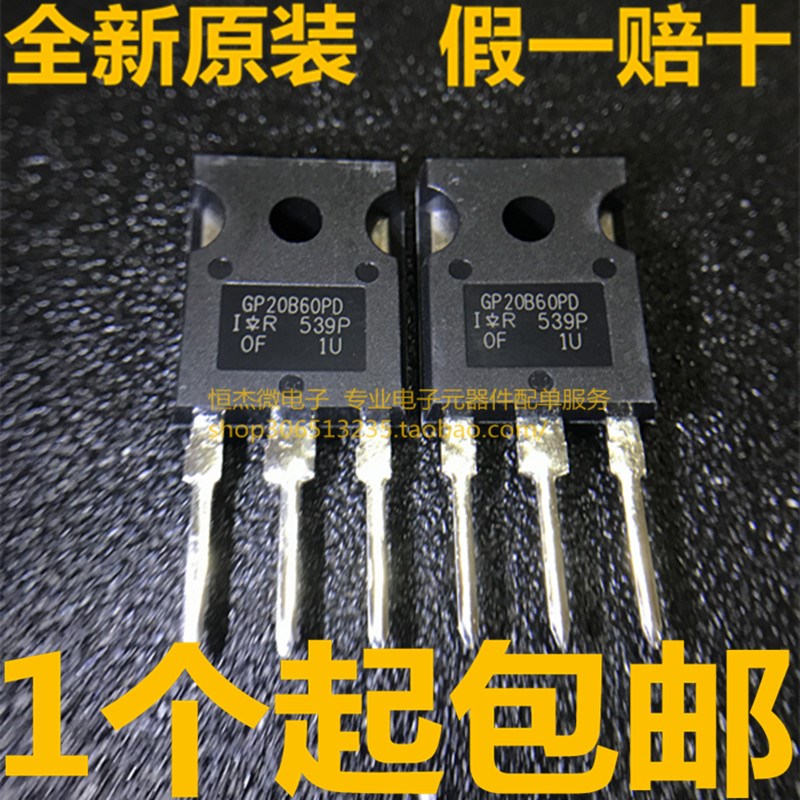 IRGP20B60PD GP20B60PD三极管 IGBT 22A 进口全新原装TO-247