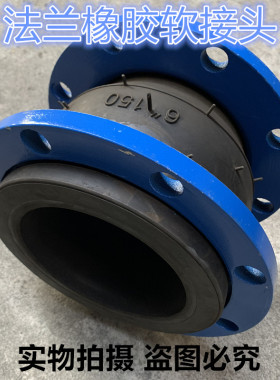 气模可曲绕橡胶软接法兰橡胶软接头管道减震器KXT-10/16 DN40 50