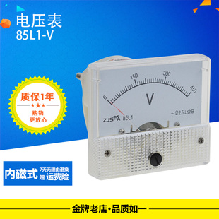 100V 750V 交流电压表 500V 450V 250V 50V 高精度 指针式 85L1