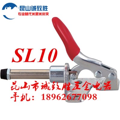 推拉式式快速夹具 替代KAKUTA卡库塔SL10 肘夹 快速夹钳 工装夹钳