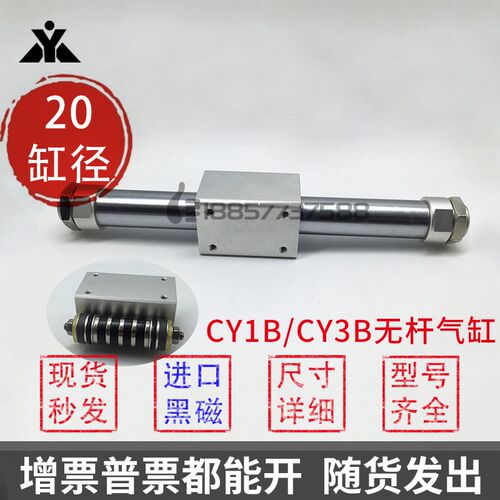 代替SMC无杆气缸CY3B20/CY1B20-100-200-300-400-500-600-700-800