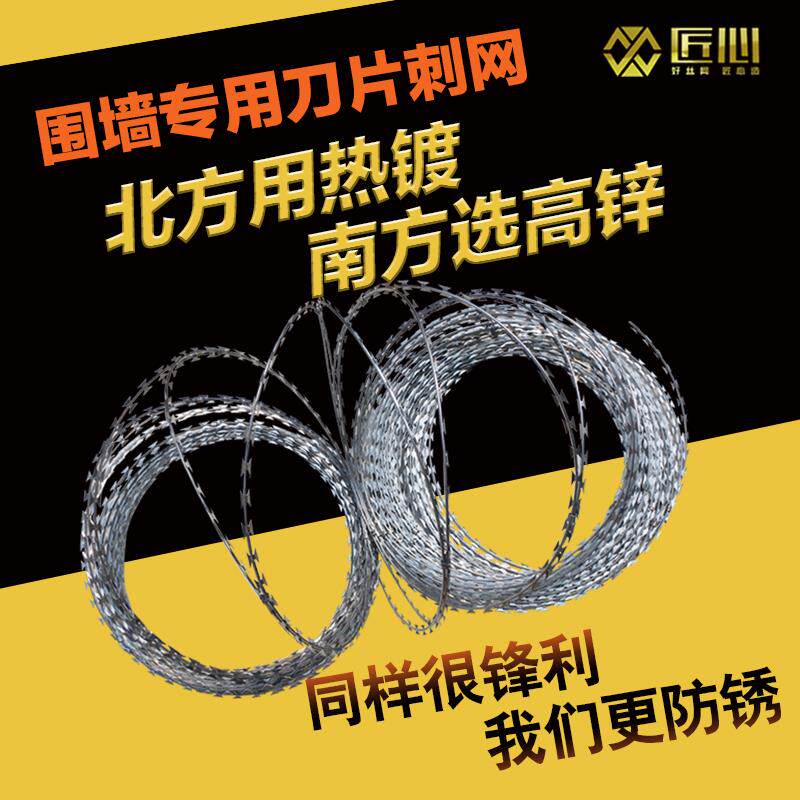 304不锈钢刀片刺绳防盗刺滚笼带刺铁丝网防爬刺防爬网热镀锌刺网