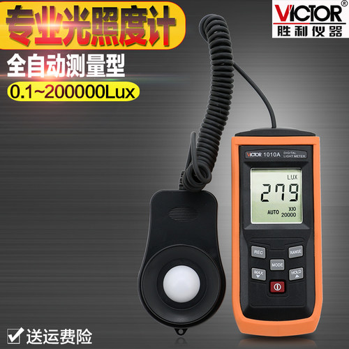胜利专业自动量程照度计VC1010A亮度测量仪测光仪光照度计测试仪
