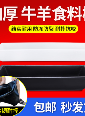 羊槽食槽长条牛槽大号喂饲料槽加厚饮水槽采食槽塑料料槽养殖设备