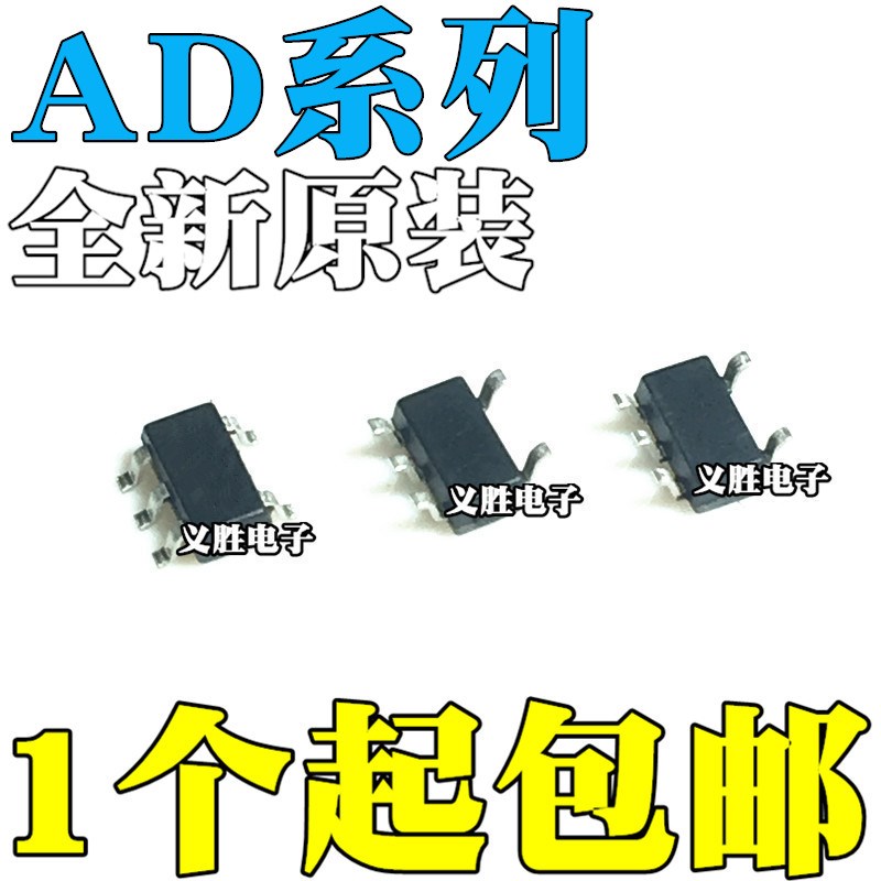 AD8051ART/ARTZ 8065 8601 8628丝印H06 HRA AAA AOL贴片SOT23-5