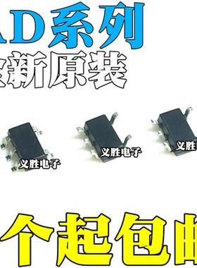 AD8051ART/ARTZ 8065 8601 8628丝印H06 HRA AAA AOL贴片SOT23-5