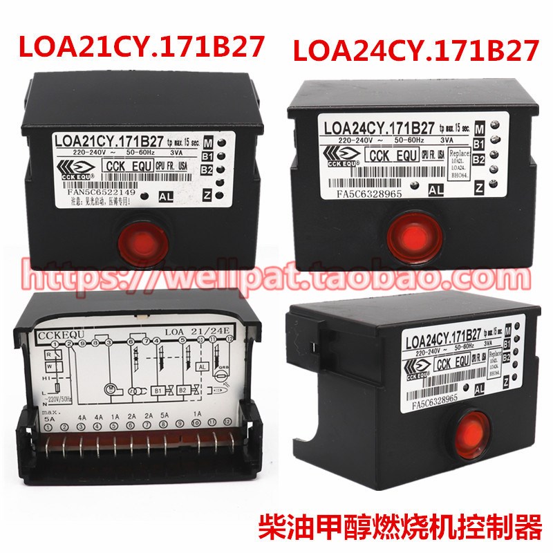 甲醇控制器LOA21 LOA24CY.171B27 柴油燃烧机点火控制器CCK EQU