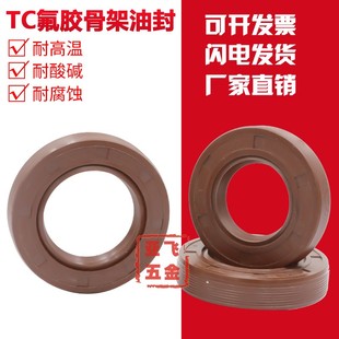 320 330 310 耐高温 290 280 氟胶TC骨架油封270