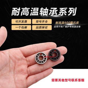 688 满珠耐高温600度轴承 687 686 689 685