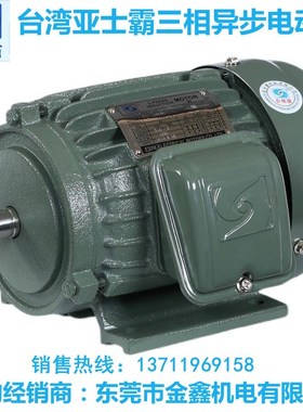 台湾亚士霸ESPA卧式三相异步电动机AEEF-AC0.37~22KW 4极 1400转